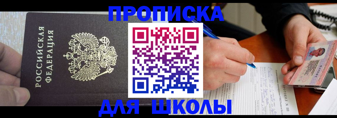прописка паспорт в Ардоне