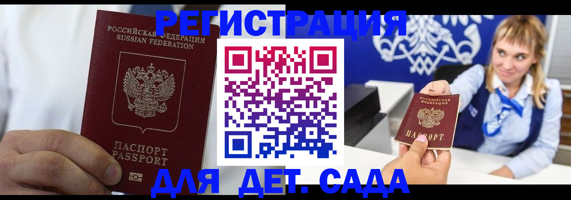 прописка иностранных граждан в Ардоне