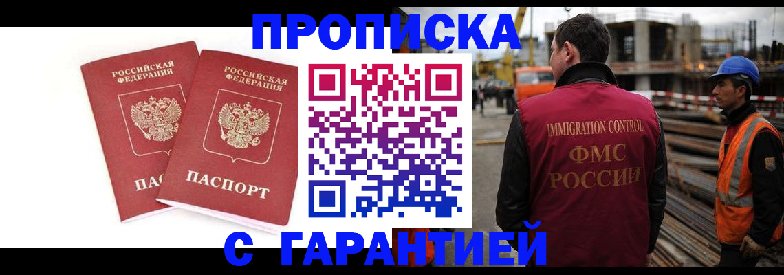 прописка ребенка в Ардоне