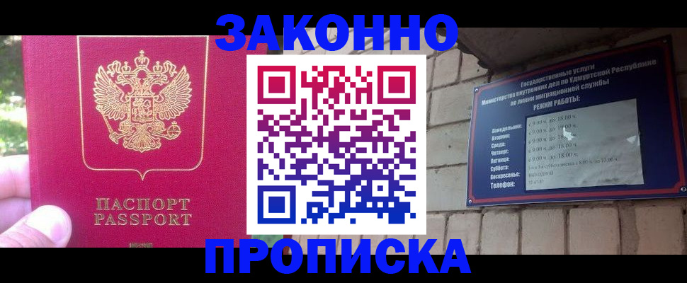 прописка регистрация в Ардоне
