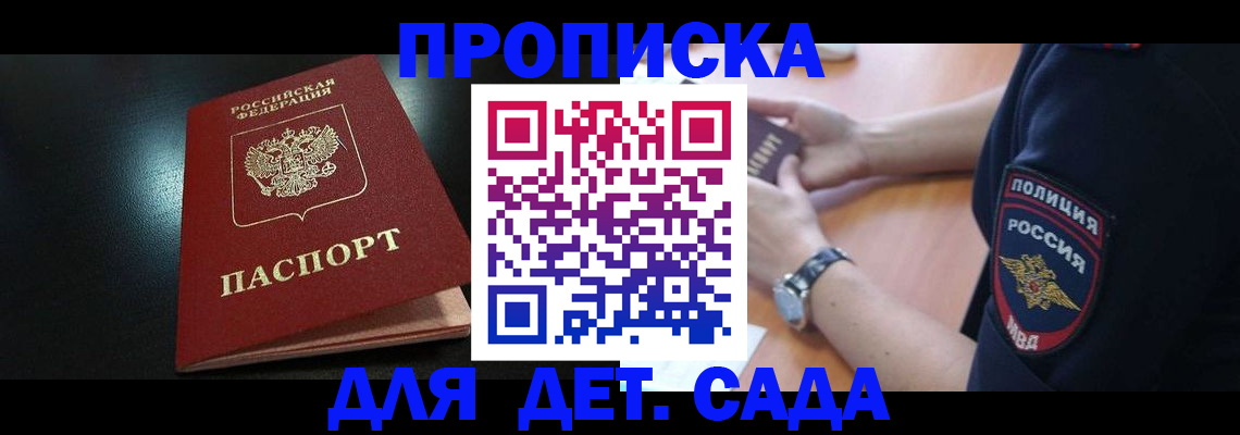 прописка паспорт в Ардоне