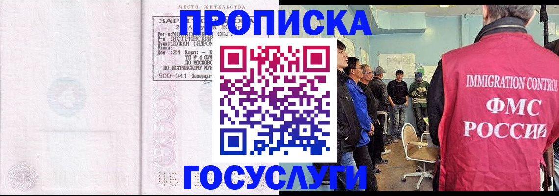 временная регистрация в квартире в Ардоне